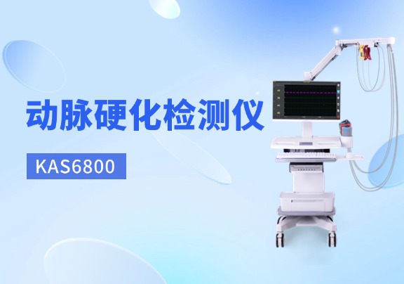 動(dòng)脈硬化專(zhuān)題